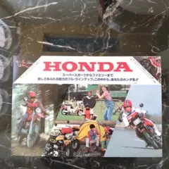 美品、HONDA バイク総合カタログ 昭和55年