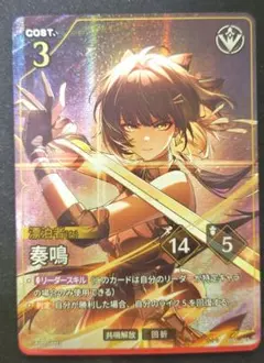 鳴潮 対決 TCG 漂泊者(女)
