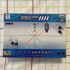 ドラゴンボール 猛暑を乗り切る夏ギフト～ホイポイカプセルの詰め合わせ～