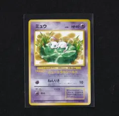 ミュウ_「JRスタンプラリー」 スペシャルカード 非光沢 PROMO 第1世代