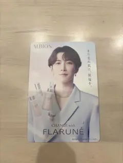 2025年最新】Albion 渡辺翔太の人気アイテム - メルカリ