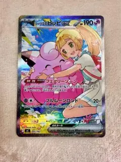 2026年最新】リーリエ ピッピ sarの人気アイテム - メルカリ