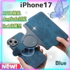 iPhone17手帳型ケースMagSafe対応分離型カード収納 2WAYブルー