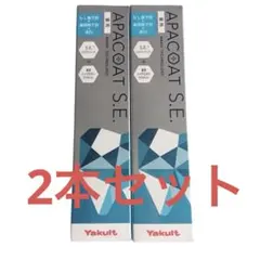 ヤクルト　アパコート SE５本セット（箱無し発送） ヤクルト アパコートSE5本セット（箱無し発送）