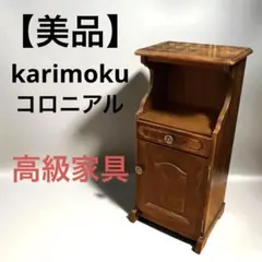 カリモク リビング収納