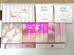コスメ 空箱 ピンク系 11点