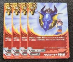 【4枚セット】バディファイト/プロモ/ ドラゴンシールド青竜の盾