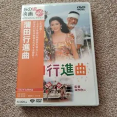 2025年最新】蒲田行進曲dvdの人気アイテム - メルカリ