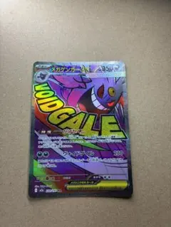 ポケカ メガゲンガーex MA 中国語箔押しエラーカード - メルカリ