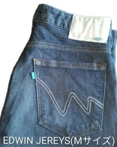 EDWIN JERSEYS デニムパンツ Mサイズ
