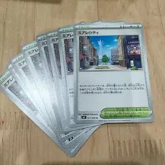 ポケモンカード ミアレシティ 重圧エラーカード 値下げokです。 - メルカリ