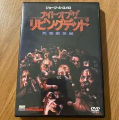 【新品ケース】ホラー映画　ジョージ・A・ロメロ関連作品　DVD13枚セット 新品ケース】ホラー映画 ジョージ・A・ロメロ関連作品 DVD13枚