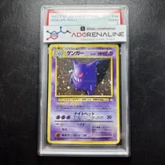 ゲンガー 旧裏 psa1 ゲンガー 旧裏 psa1 ③ - メルカリ