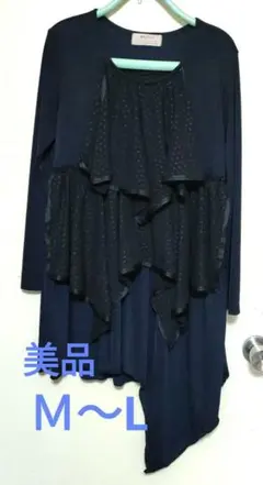 美品レディース長袖フリルチュニックＭ〜Lサイズネイビー