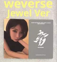 BABYMONSTER CHOOM アサ weverseアーリーバード特典 - メルカリ