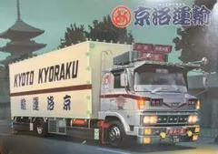 2025年最新】アオシマ 1/32 京洛運輸の人気アイテム - メルカリ