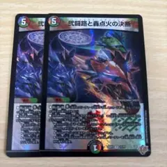 弐闘路と轟点火の決断　パーフェクトイグニッション　即日発送