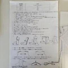 2026年最新】milim 型紙の人気アイテム - メルカリ