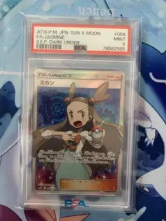 エモンガ EBBミラー 1ed【PSA9】 041/093 エモンガ EBBミラー 1ed【PSA9】 041/093 - メルカリ