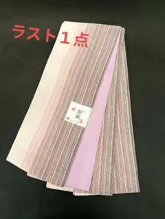 綿 麻 リバーシブル 半巾帯 小袋半幅帯 赤色・オレンジ色系