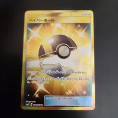 2025年最新】ハイパーボール urの人気アイテム - メルカリ