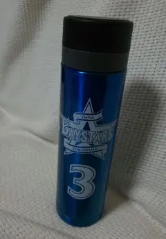 横浜DeNAベイスターズ　山崎康晃　水筒 横浜DeNAベイスターズ 山崎康晃 水筒 - メルカリ