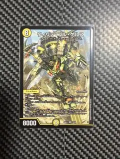 2026年最新】ウィリデ・ゴル・ゲルス SRの人気アイテム - メルカリ
