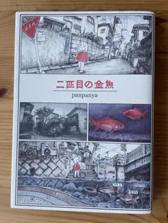 2025年最新】Panpanyaの人気アイテム - メルカリ