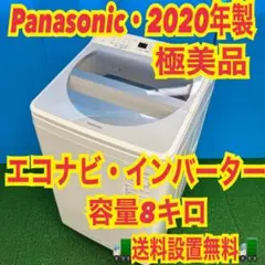 洗濯機 安い SHARP 8キロ 設置無料 冷蔵庫セット割 レノア共同開発品