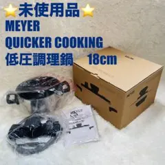 2025年最新】マイヤー クイッカークッキングの人気アイテム - メルカリ