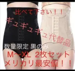 2026年最新】脂肪吸引ガードルの人気アイテム - メルカリ