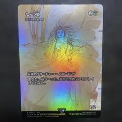 mtg セーラ姫　foil ff