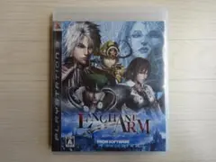 エンチャント・アーム PS3