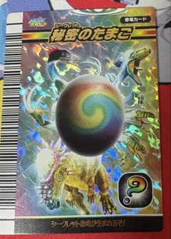 2026年最新】秘密のたまご 恐竜キングの人気アイテム - メルカリ