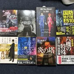 アクション系小説セット