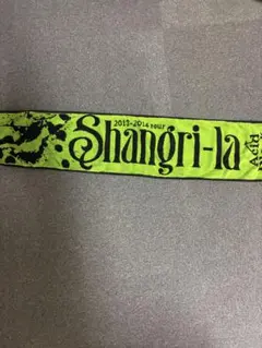 Acid Black Cherry Shangri-la タオル