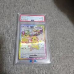 【PSA10】ピカチュウex SR/Pikachu ex SR