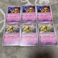 ポケモンカード 旧裏面 ケーシィ ユンゲラー ヤドン 3枚セット - メルカリ