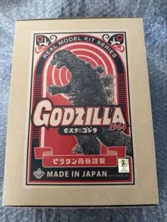 リアルモデルキットシリーズ/1964 ゴジラ（モスラ対ゴジラ）のサムネイル