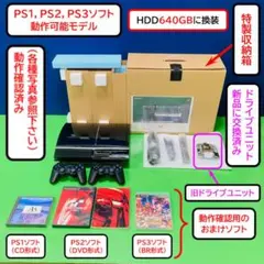 【良動品，DD新品，640GB換装】初期型 PS3 CECHA00 管番 330