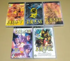三國志 V〜IX PSP 5点セット