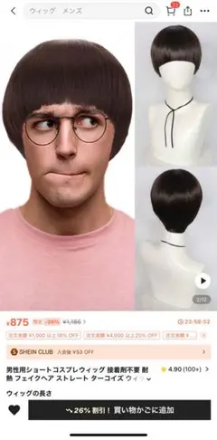 ウィッグ コスプレ