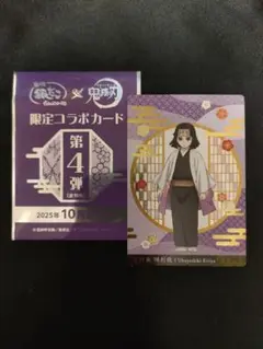 銀だこ 鬼滅の刃