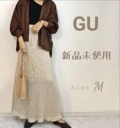 新品未使用 GU 透かし編みニットスカート ベージュ M