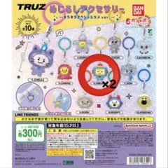 TREASURE TRUZ めじるしアクセサリー HIKUN アサヒ 2個