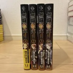 2026年最新】無職転生 異世界行ったら本気だすの人気アイテム - メルカリ