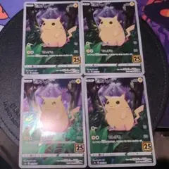 ピカチュウ25th 4枚セット 傷あり品