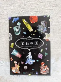 2025年最新】宝石の国(4) カードゲーム付き特装版の人気アイテム