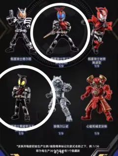 2025年最新】仮面ライダー CHINAの人気アイテム - メルカリ