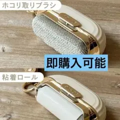 スリーコインズ　3COINS 携帯用洋服ブラシ　洋服ブラシ　粘着ロール